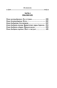 Dark Materials. Book 1. Northern Lights